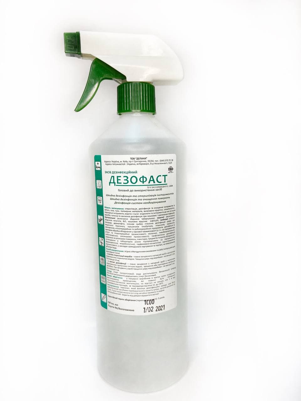 Засіб дезінфікуючий "Дезофаст", флакон 1л з тригером